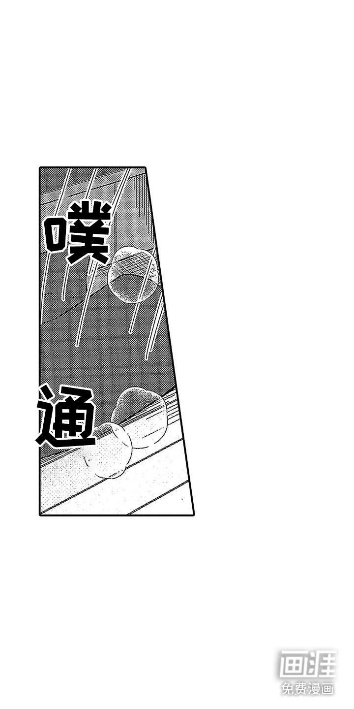 第7章：闯祸