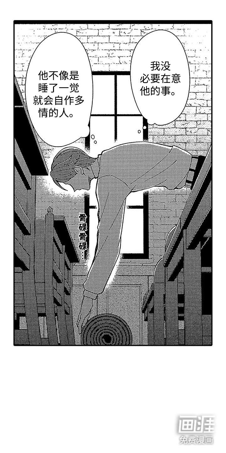 第7章：闯祸