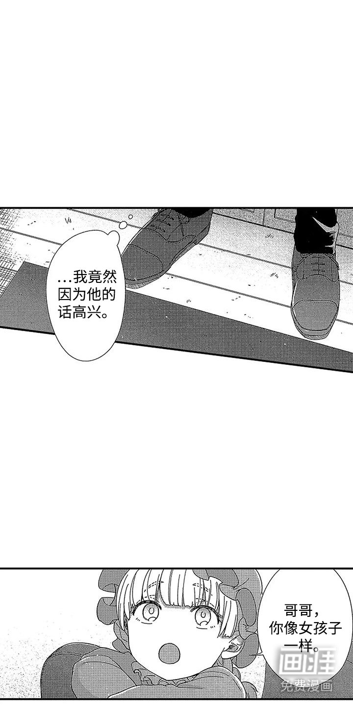 第7章：闯祸