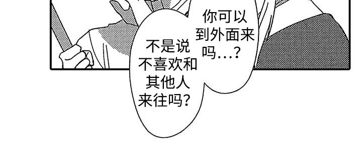 第7章：闯祸