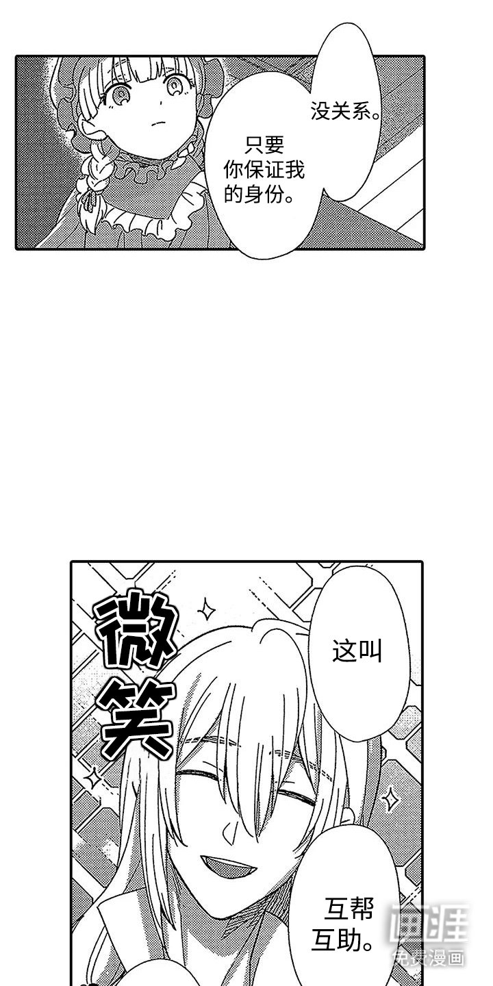 第8章：等闲之辈