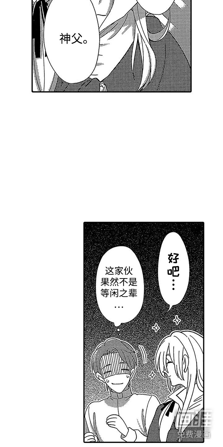 第8章：等闲之辈