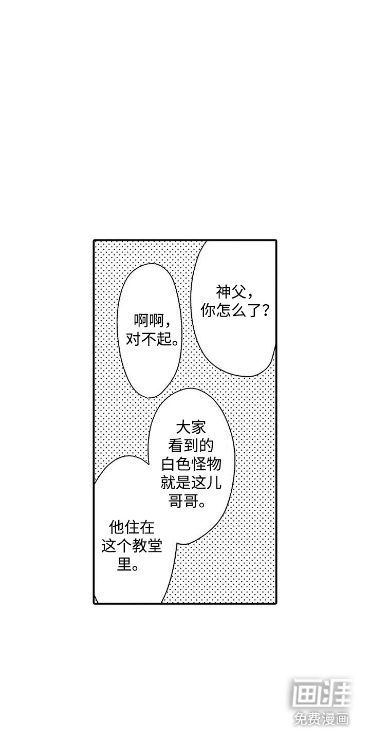 第8章：等闲之辈