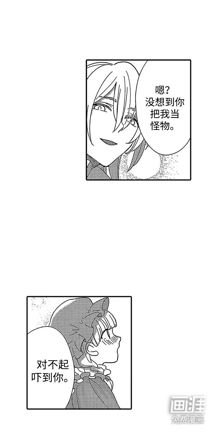 第8章：等闲之辈