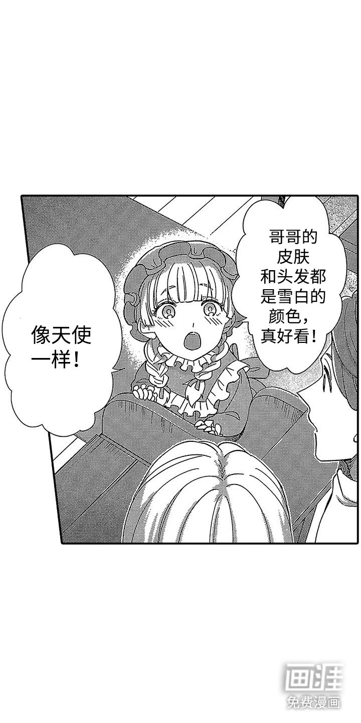 第8章：等闲之辈