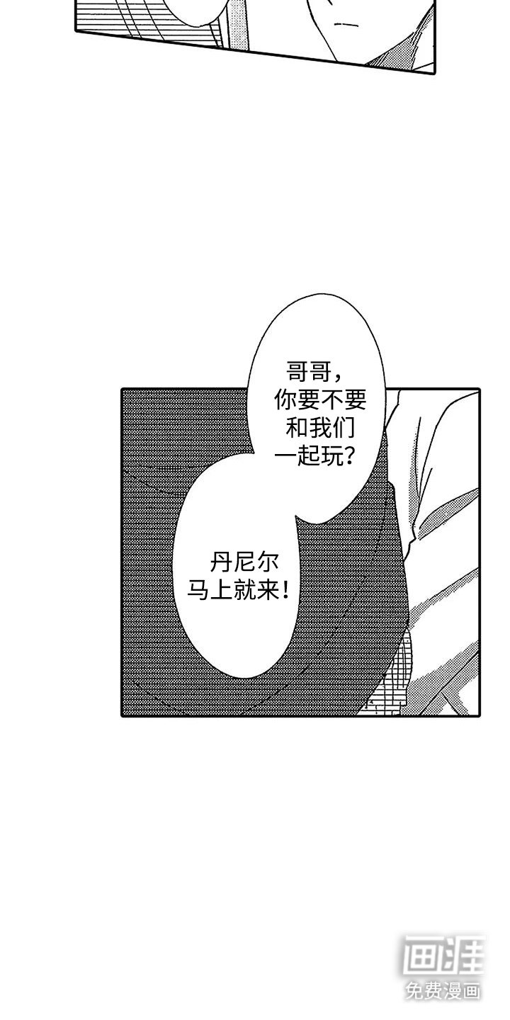 第8章：等闲之辈