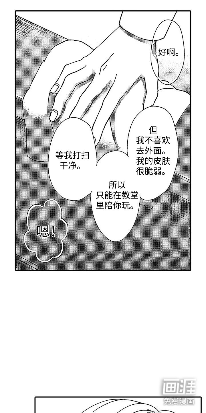 第8章：等闲之辈