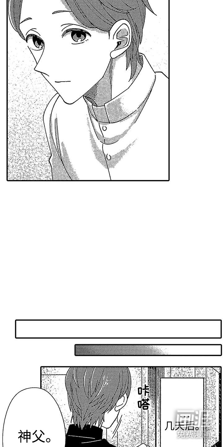 第8章：等闲之辈