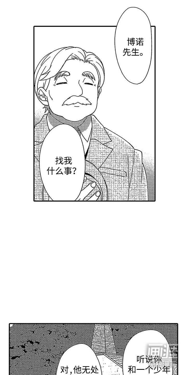 第8章：等闲之辈