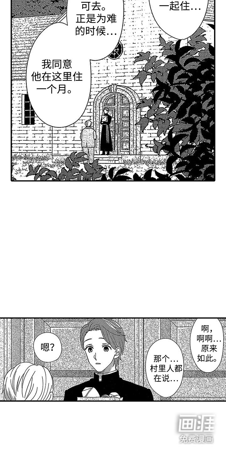 第8章：等闲之辈