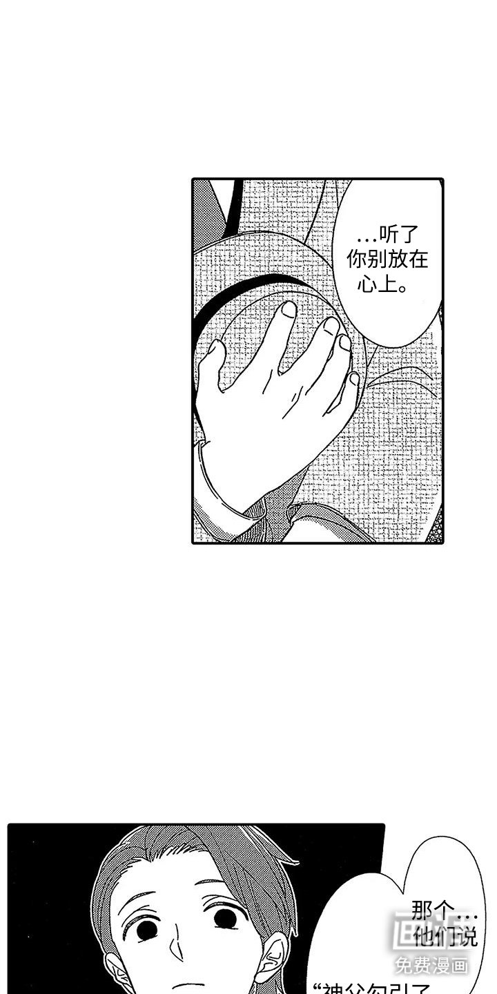 第8章：等闲之辈