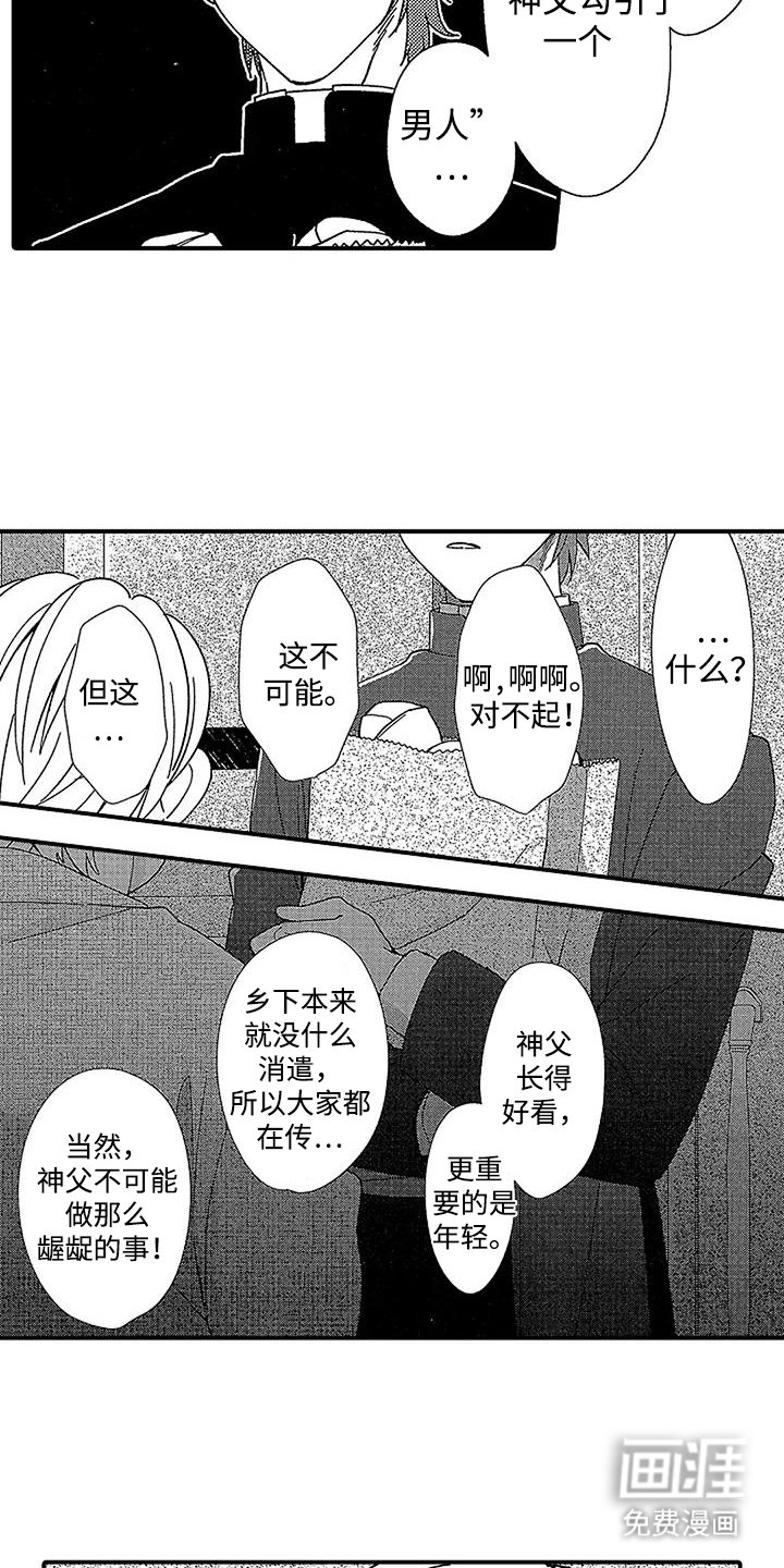 第8章：等闲之辈