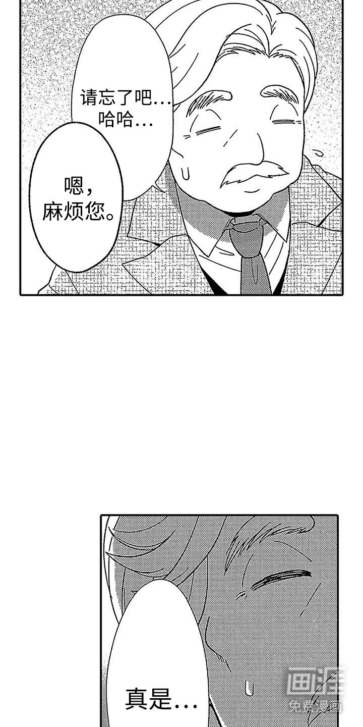 第8章：等闲之辈