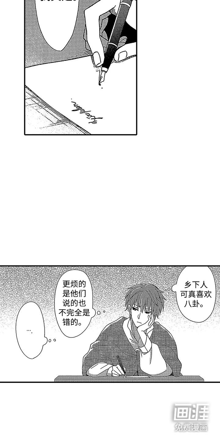第9章：自己的时间