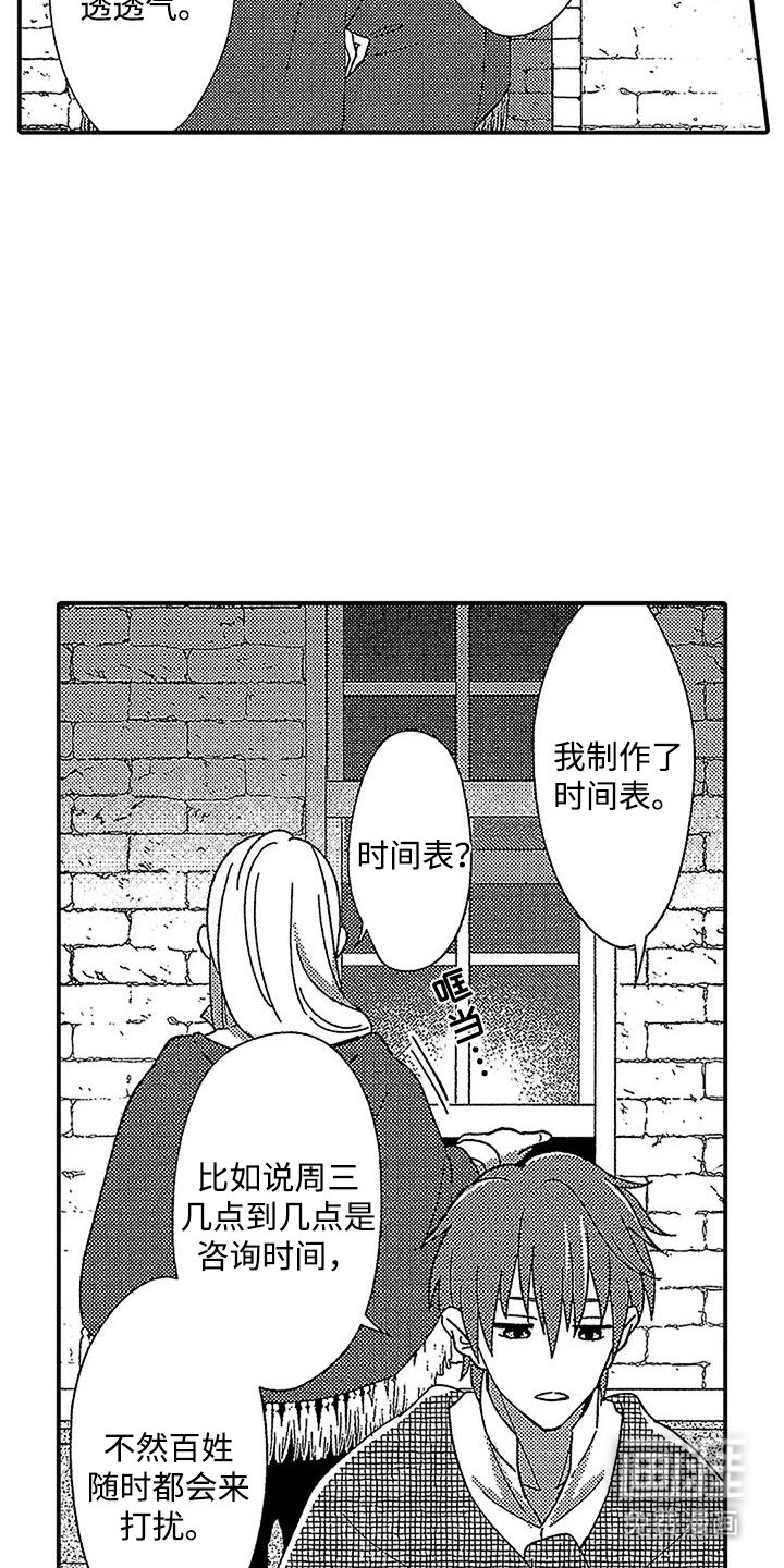 第9章：自己的时间