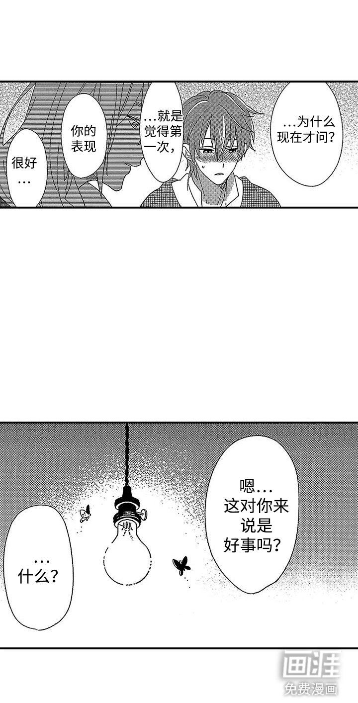 第9章：自己的时间