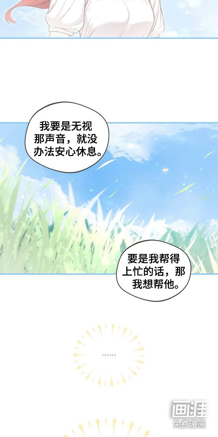 第1章：【预告】呼唤