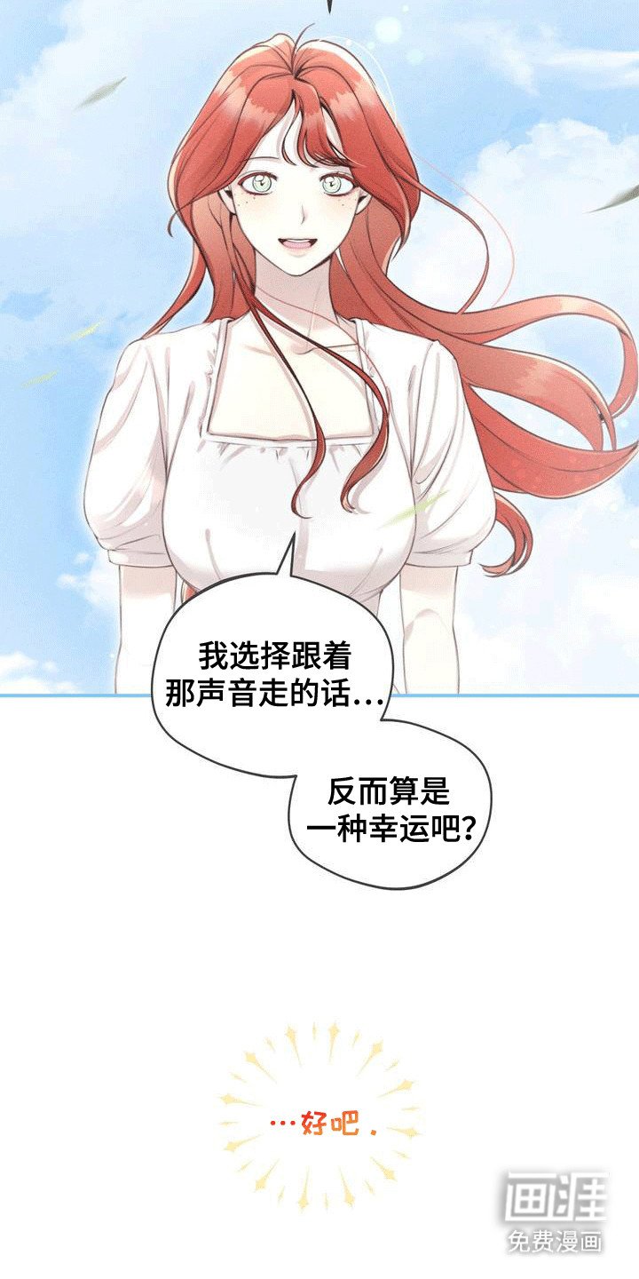 第1章：【预告】呼唤