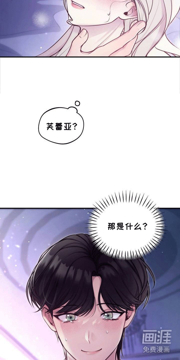第1章：【预告】呼唤
