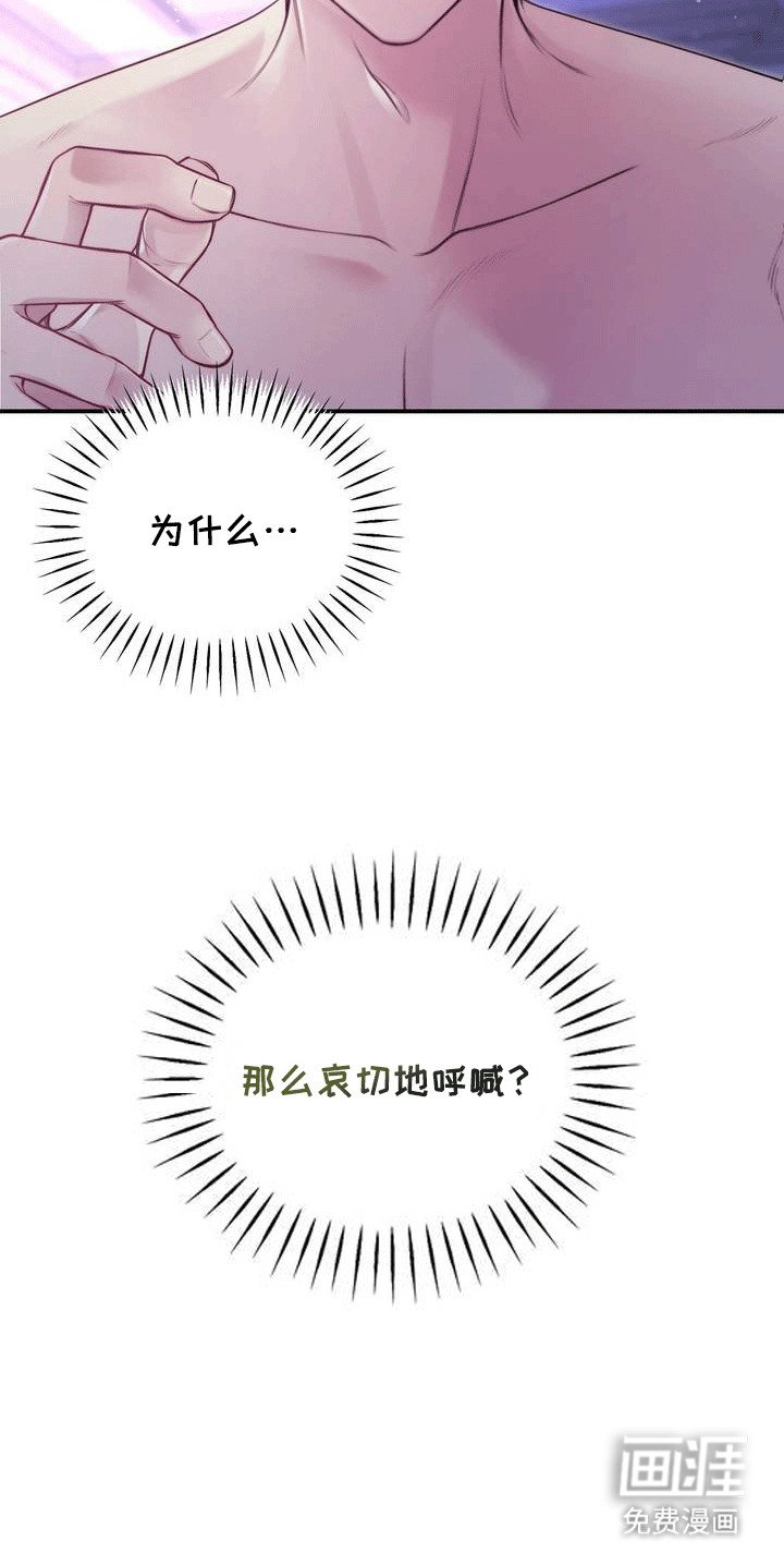 第1章：【预告】呼唤