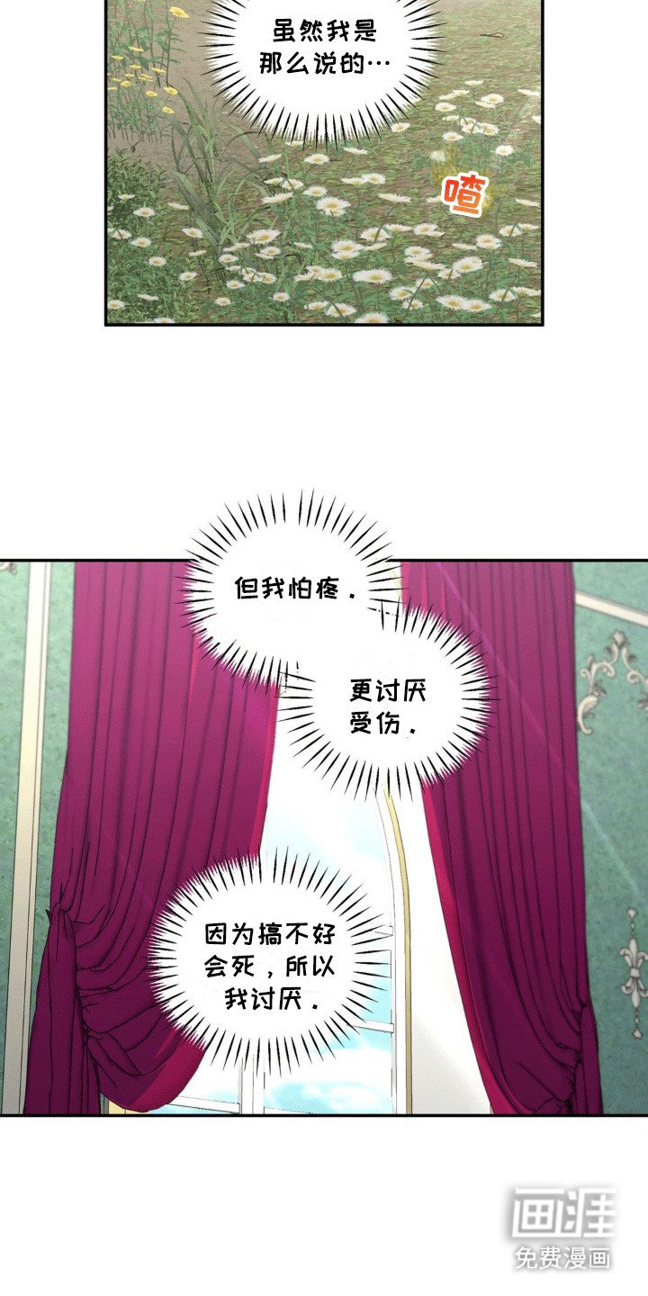 第10章：好奇