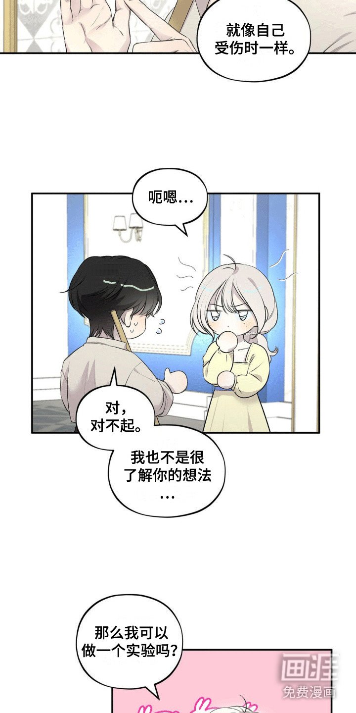 第10章：好奇