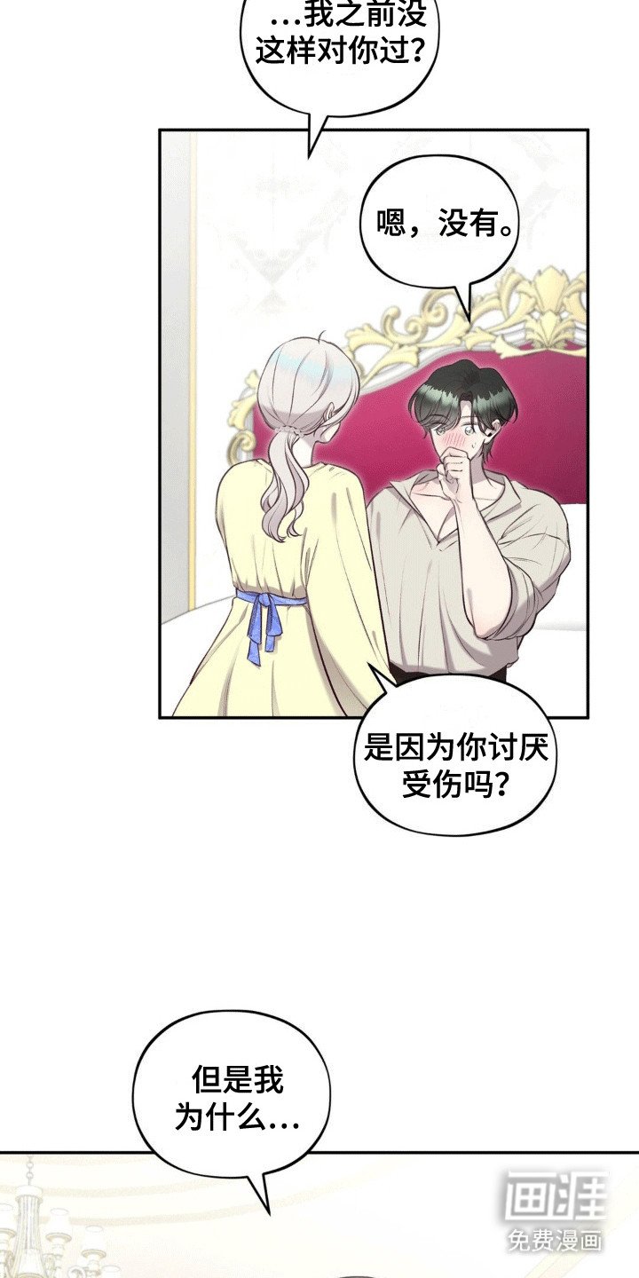 第11章：不仅为了治疗