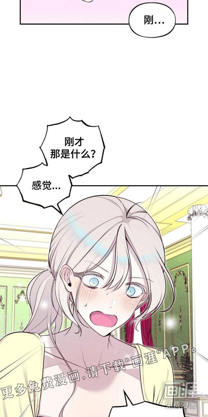 第11章：不仅为了治疗