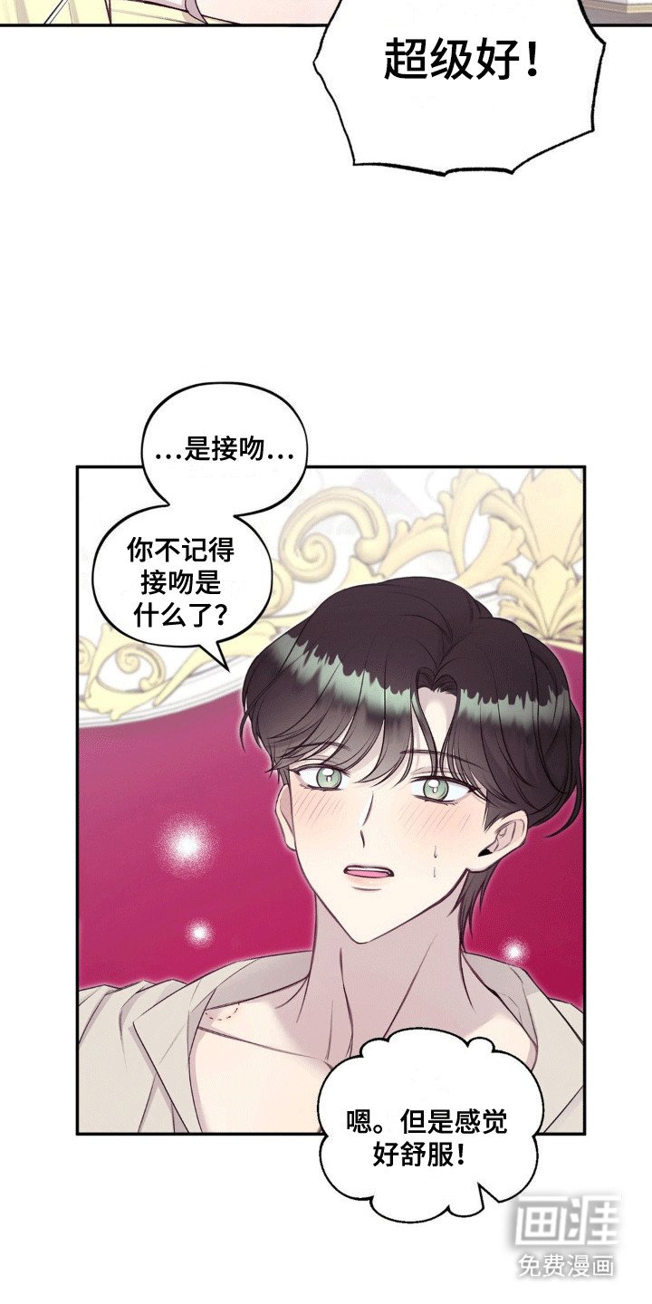 第11章：不仅为了治疗