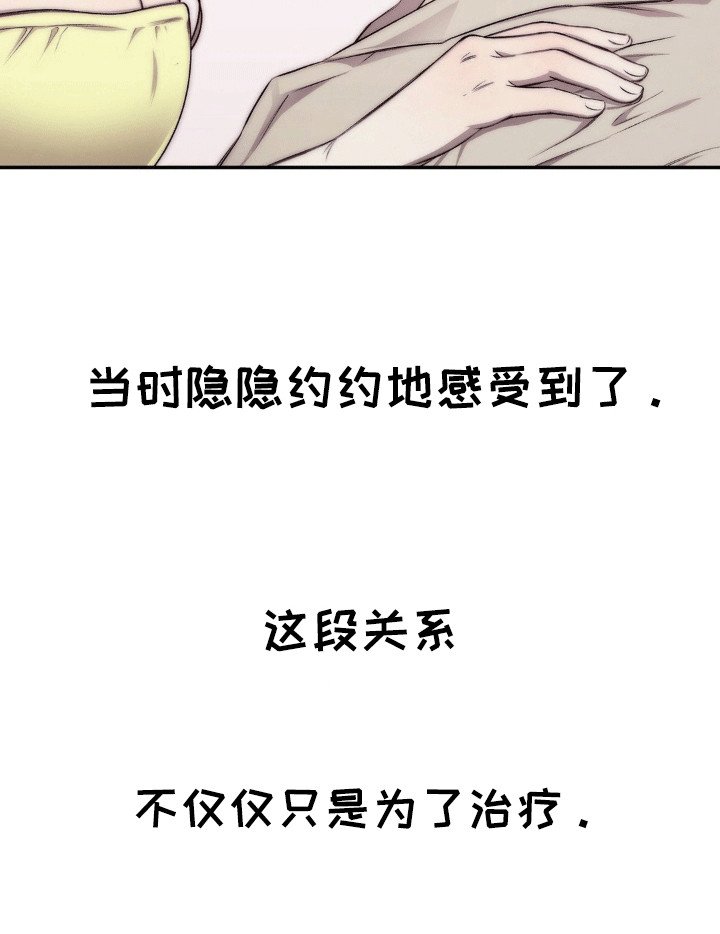 第11章：不仅为了治疗