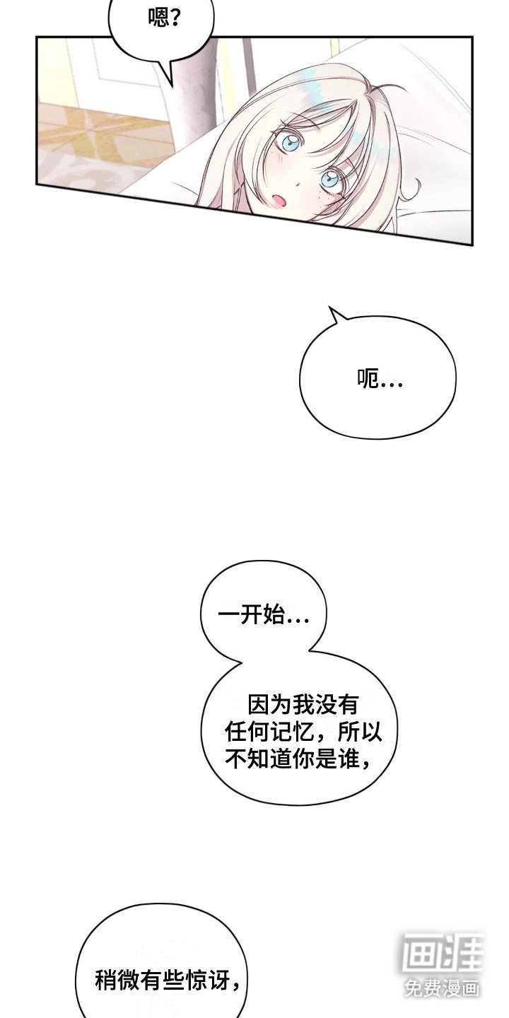第12章：帮她找回记忆