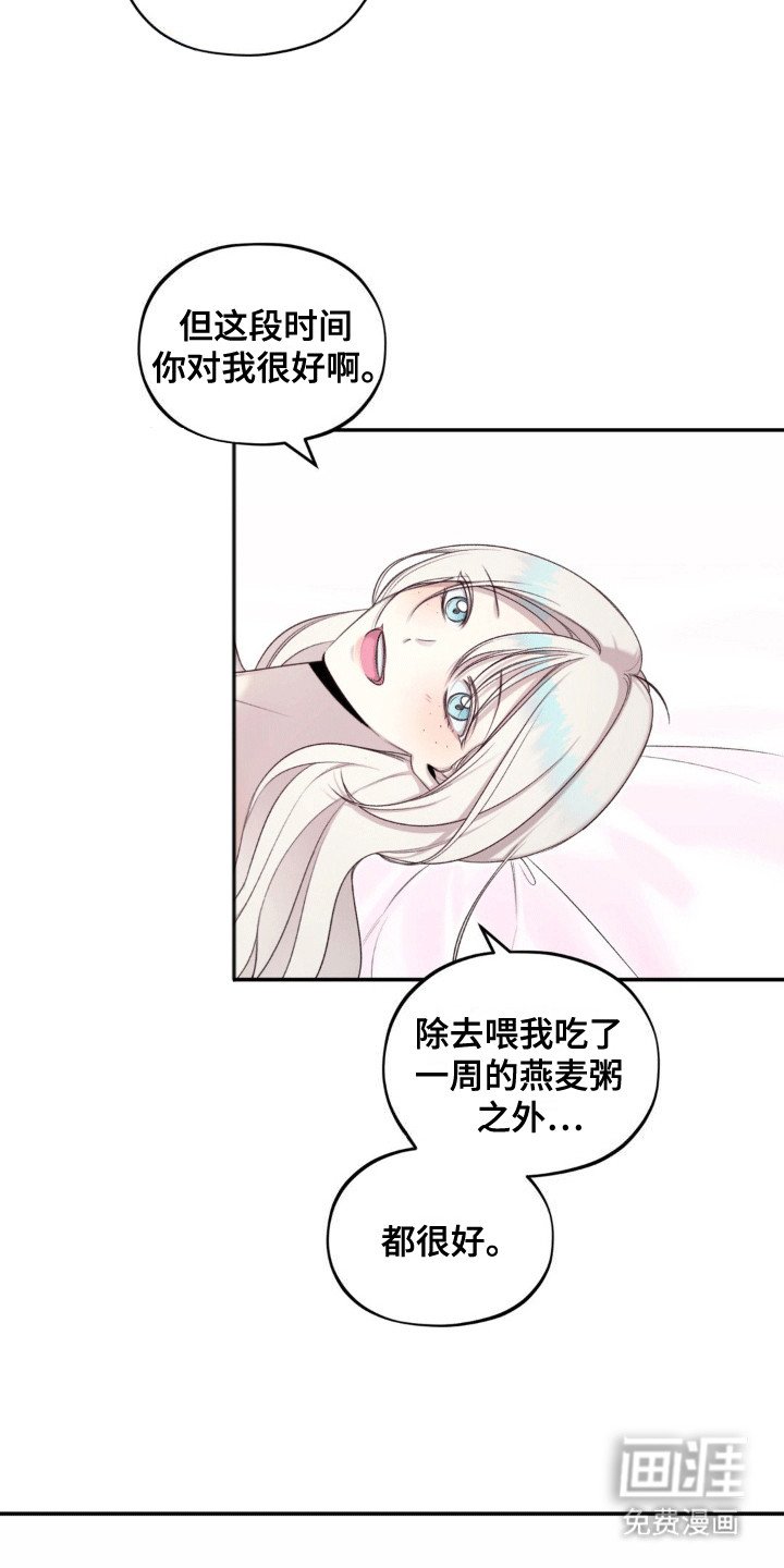 第12章：帮她找回记忆