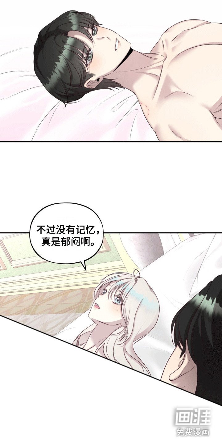 第12章：帮她找回记忆