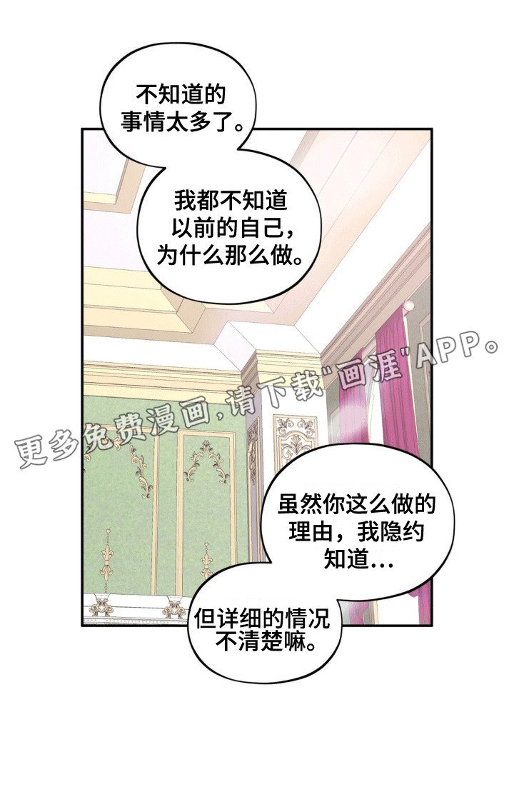 第12章：帮她找回记忆