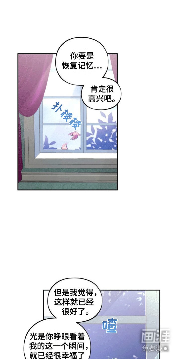 第12章：帮她找回记忆