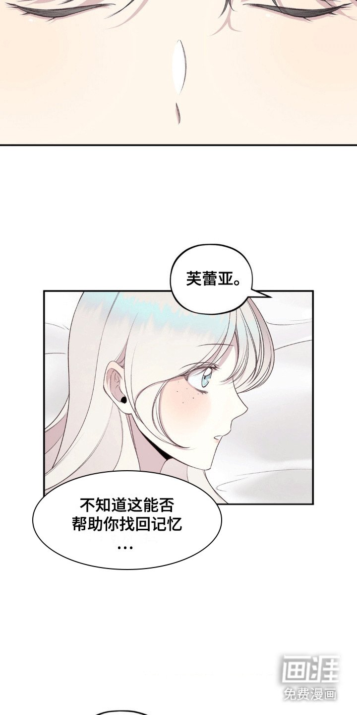 第12章：帮她找回记忆