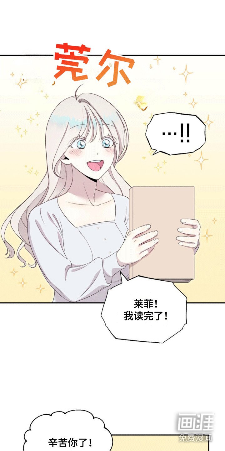 第14章：新的故事