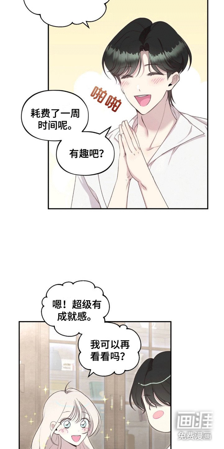 第14章：新的故事