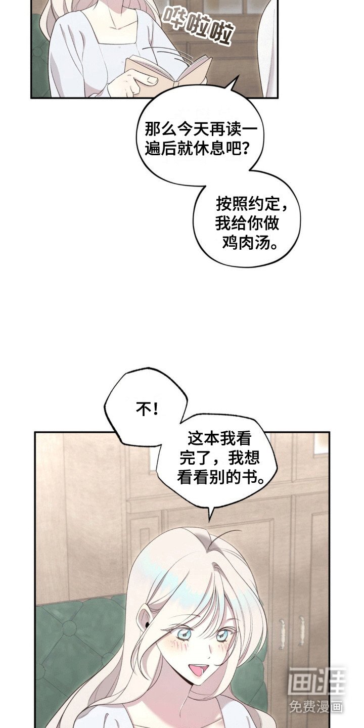 第14章：新的故事