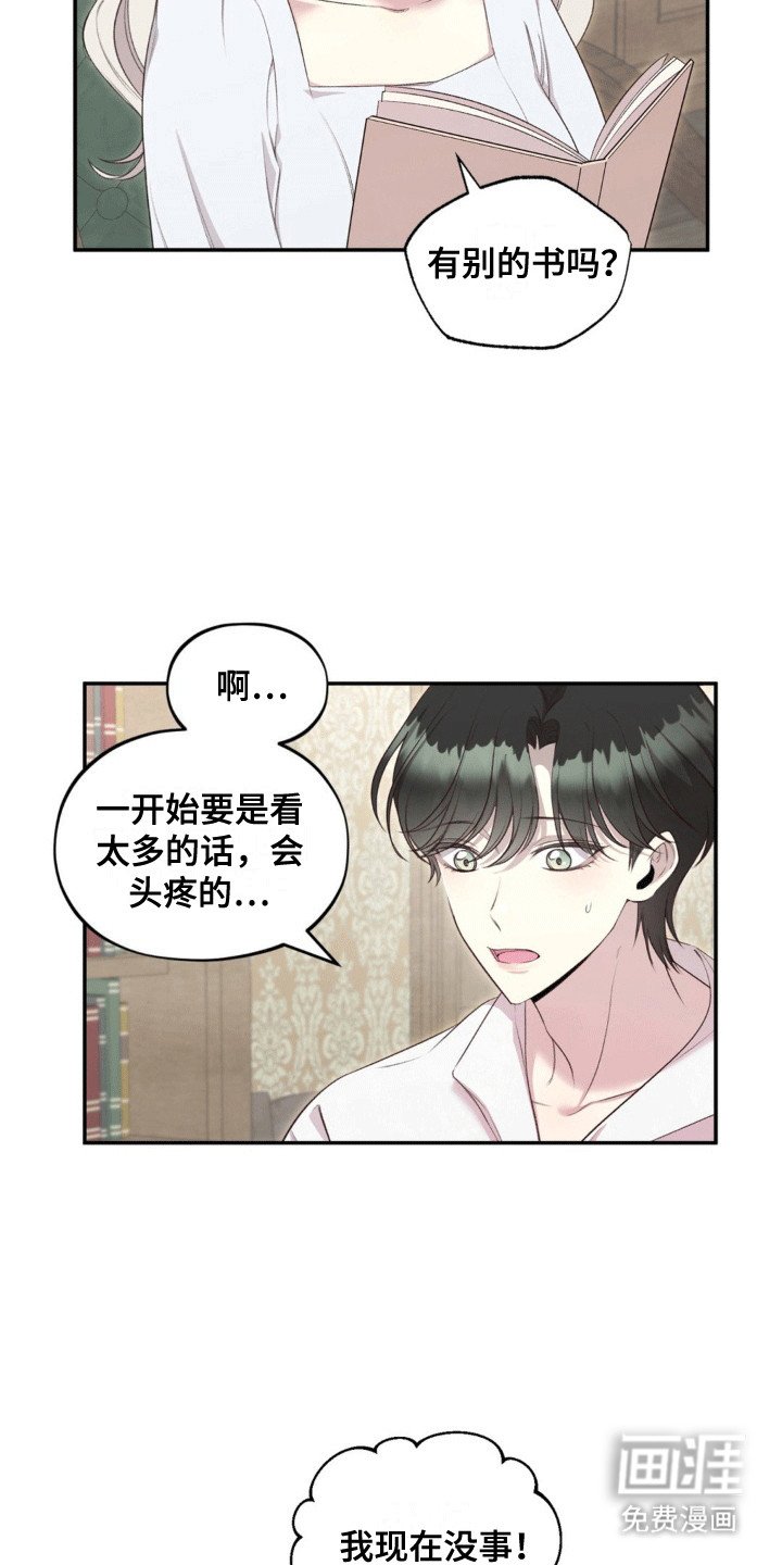 第14章：新的故事