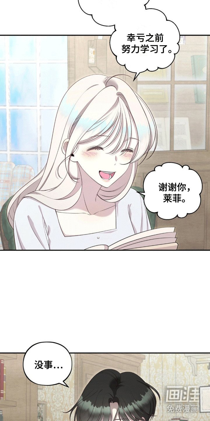 第14章：新的故事