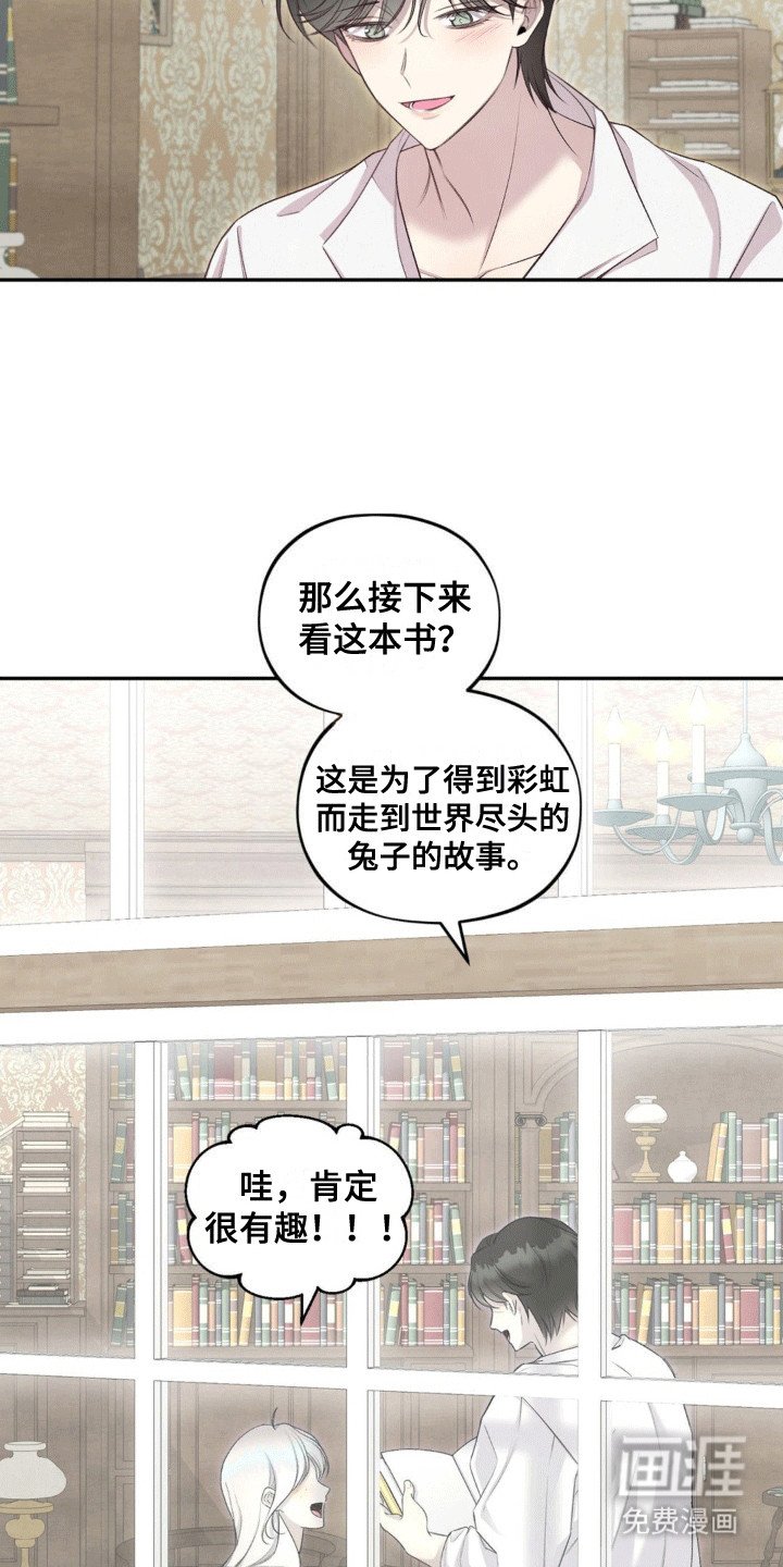 第14章：新的故事