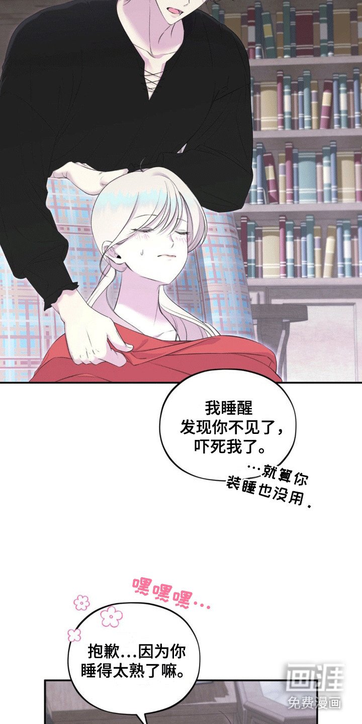 第14章：新的故事