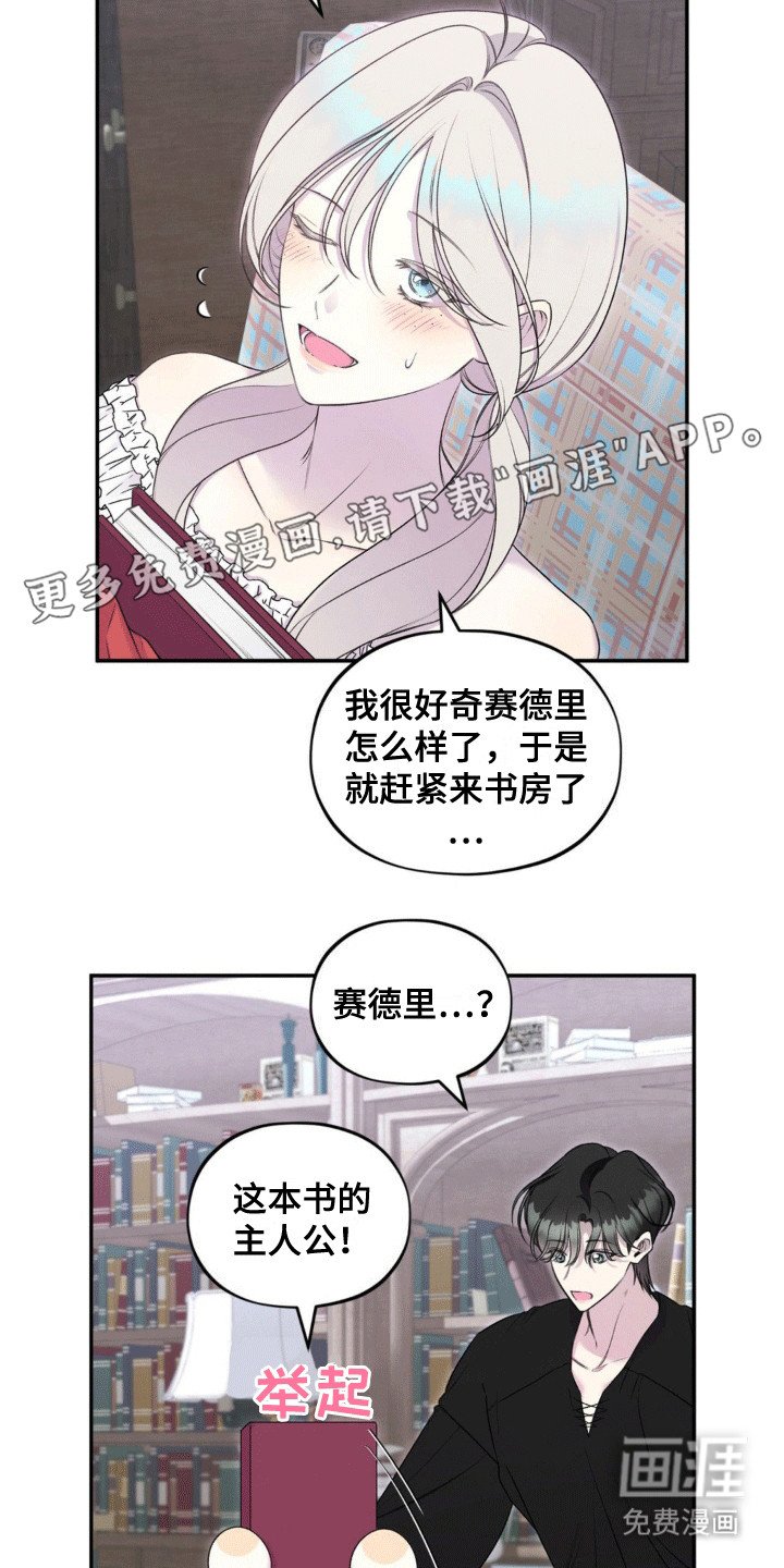 第14章：新的故事