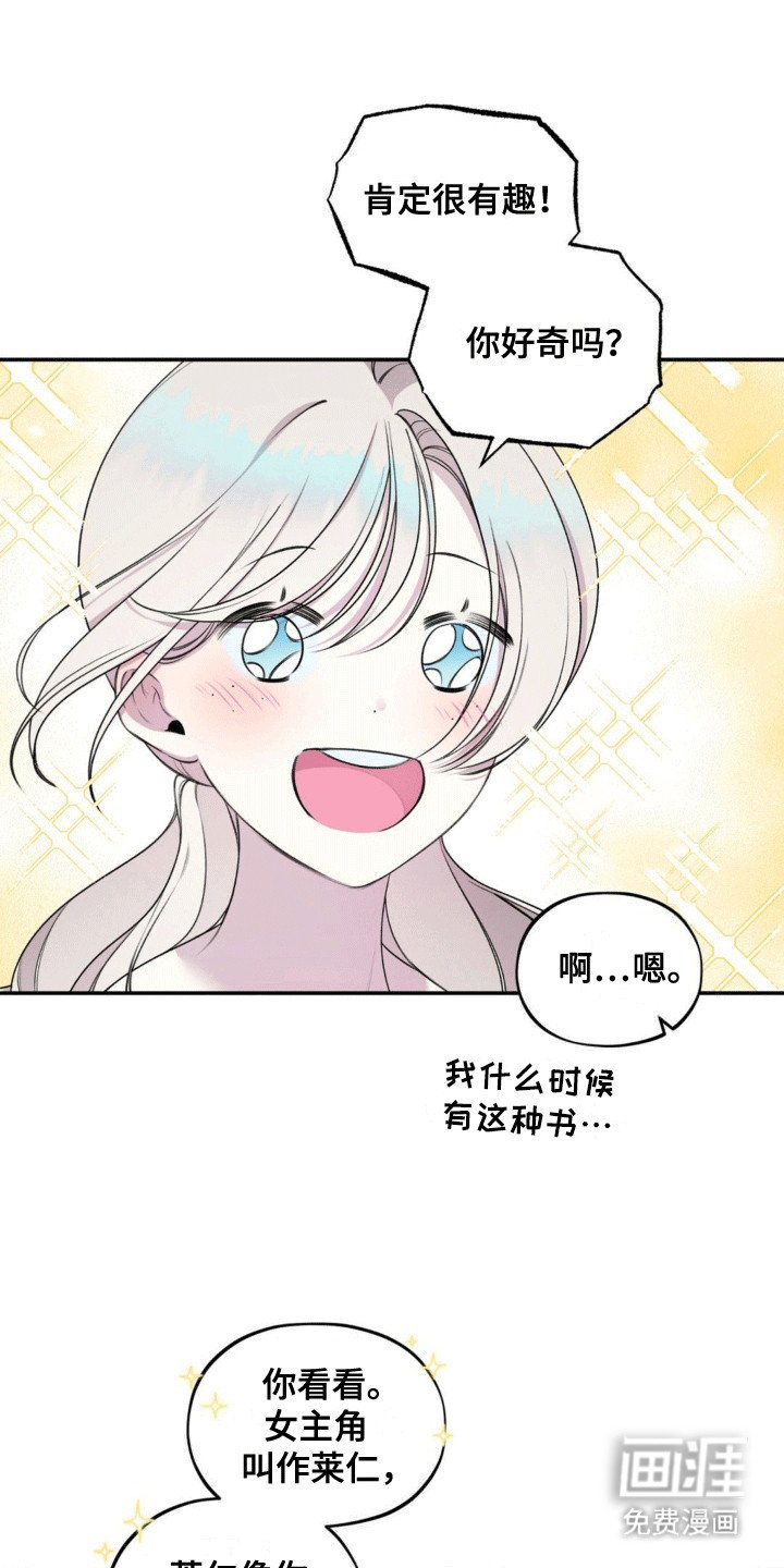 第14章：新的故事
