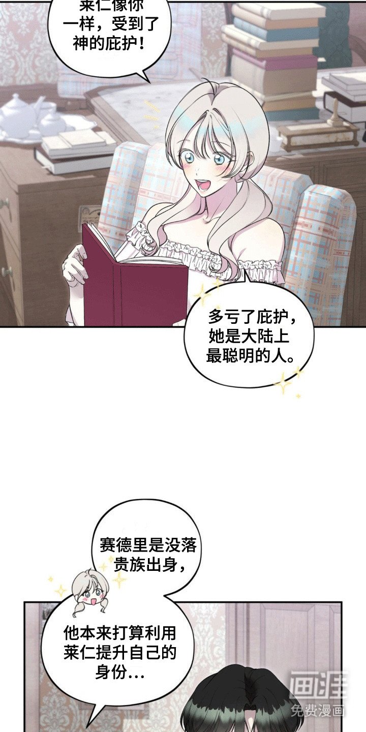 第14章：新的故事