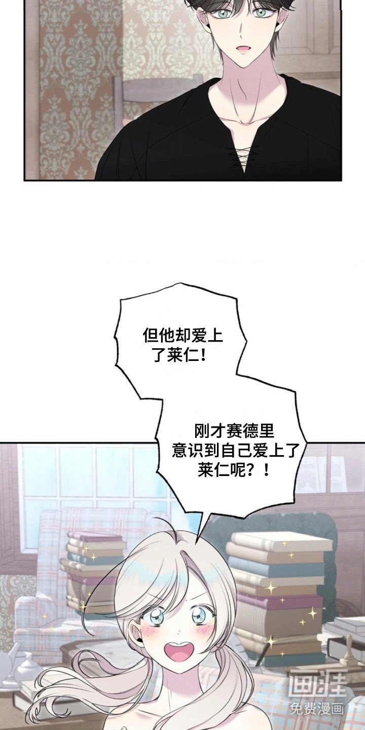 第14章：新的故事