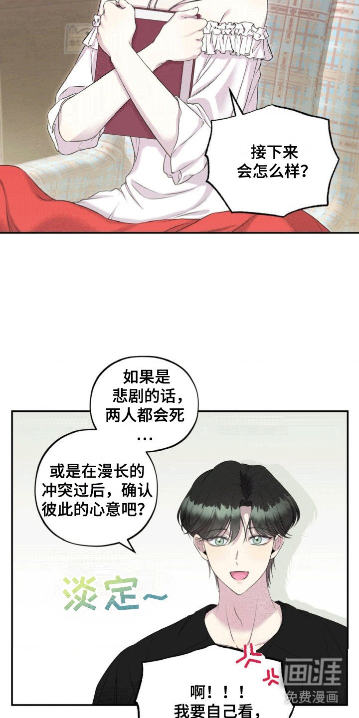 第14章：新的故事
