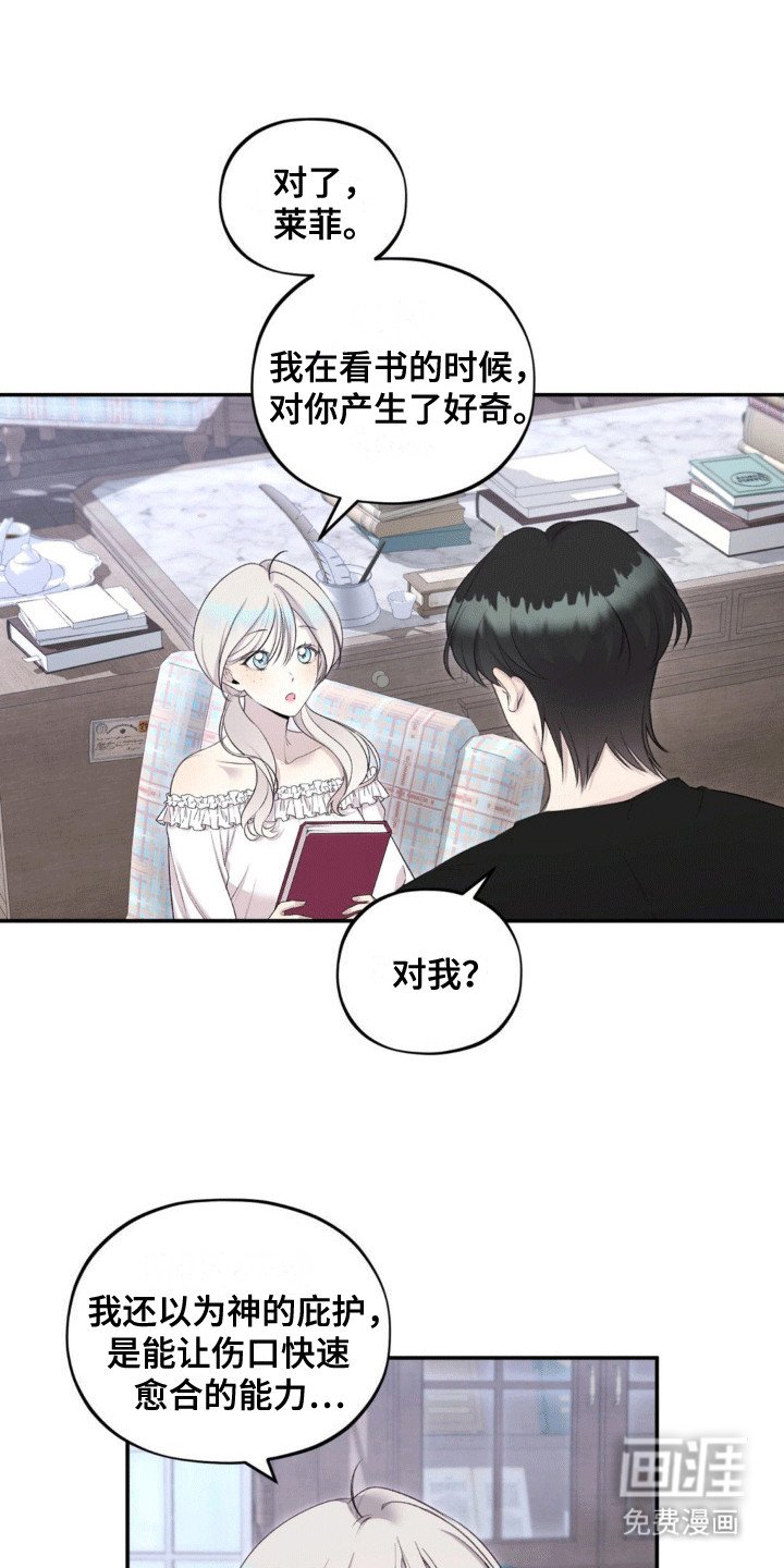 第15章：原来你爱我