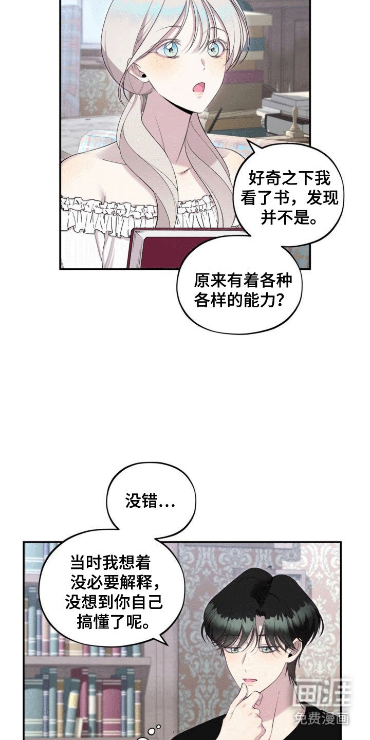 第15章：原来你爱我